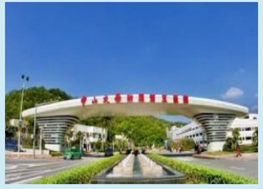 中山大學(xué)附屬第五醫(yī)院(珠海中大五院)