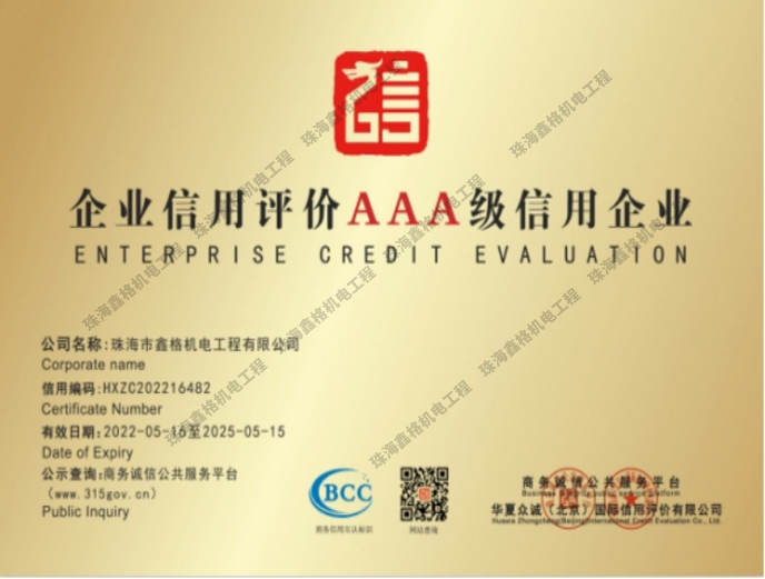 企業(yè)榮譽(yù)1