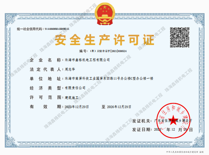 企業(yè)榮譽(yù)2