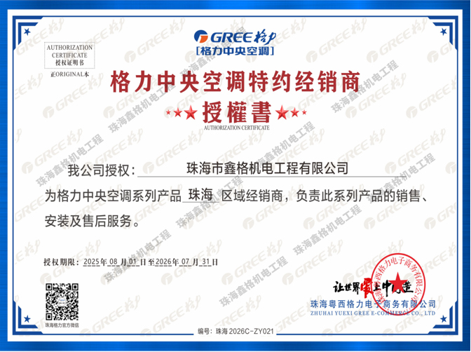 企業(yè)榮譽(yù)3