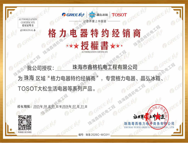 企業(yè)榮譽(yù)5