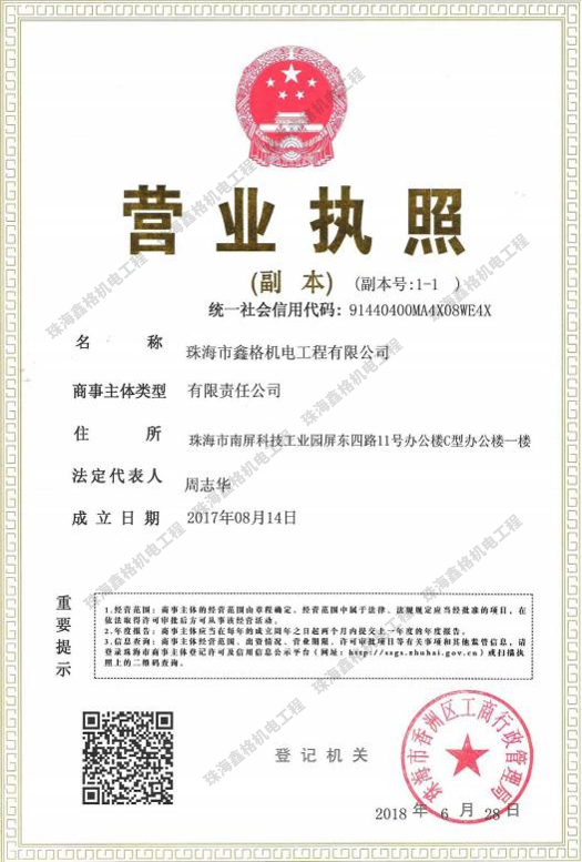 企業(yè)榮譽(yù)6