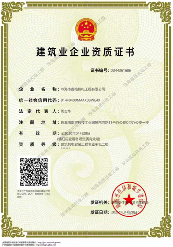 企業(yè)榮譽(yù)9