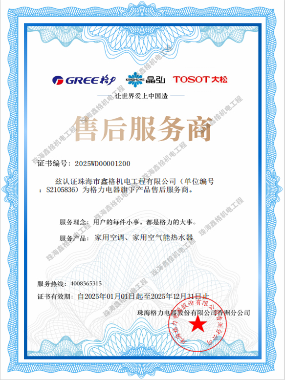 企業(yè)榮譽(yù)11