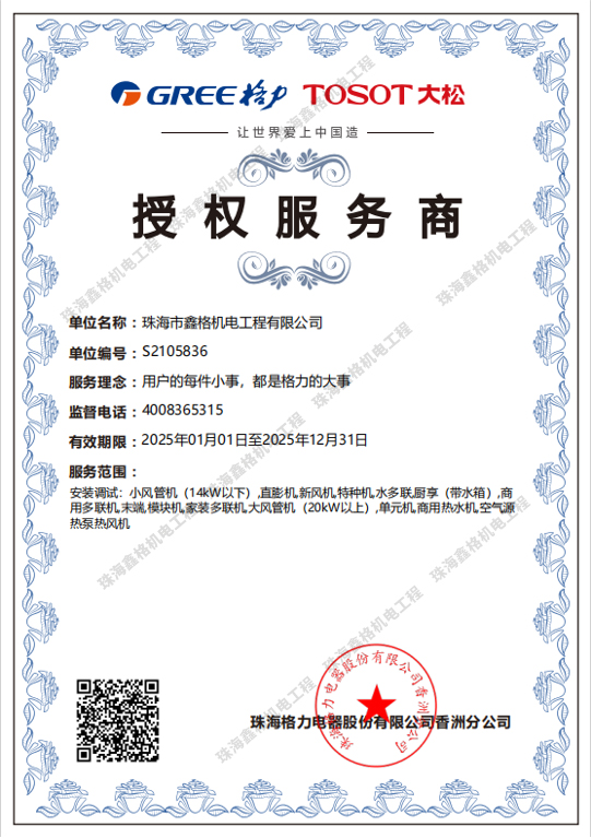 企業(yè)榮譽(yù)12