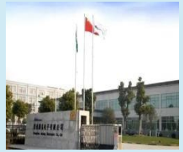 珠海中京元盛電子科技有限公司 