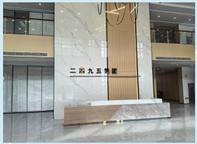 二四九五先進(jìn)陶瓷材料(廣東)有限公司辦公樓
