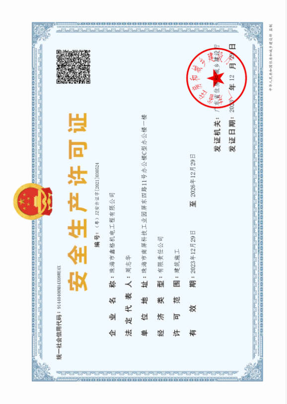 企业荣誉1